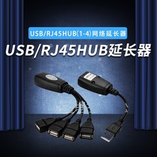 USBL USBDRJ45L USB50L  4HUBL