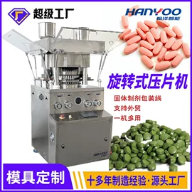 多功能包装机;灌装机械;化工成型设备