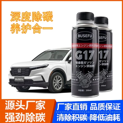 Busefu Avtomobil Yanacaq Əlavəsi, Universal Karbon Təmizləyici, Honda Cr-V Təmizləyici