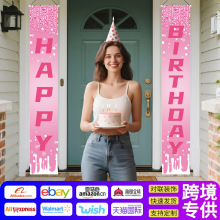 生日聚会派对装饰对联过生日氛围置挂彩色印花布周岁场景布置用品