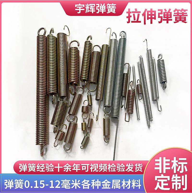直供单双钩拉力弹簧不锈钢电器拉伸带钩弹簧汽摩配件拉力弹簧拉簧