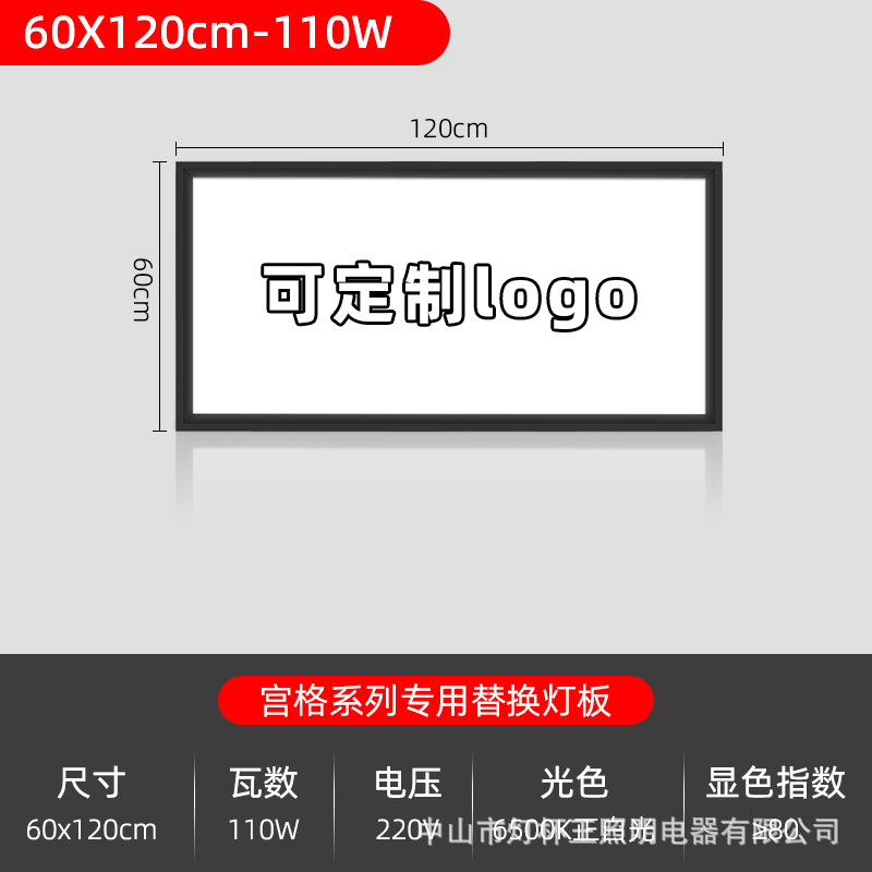 Panel de lámpara de reemplazo especial para lámpara de estación de trabajo Jiugongge, lámpara de techo para taller de belleza, lámpara de lámpara de cápsula espacial LED