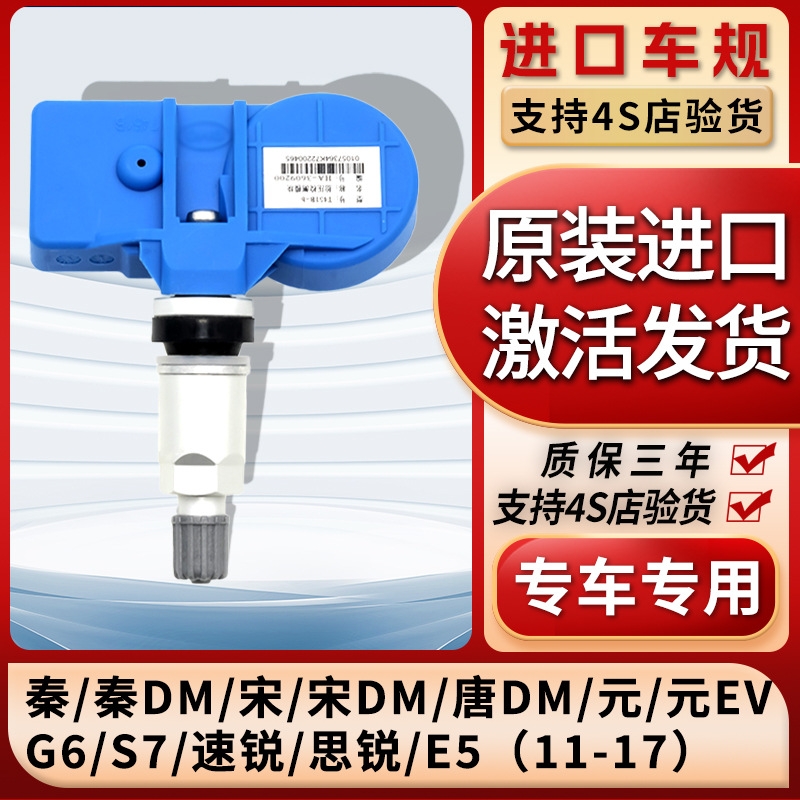 Adaptable al sensor de presión de neumáticos BYD Songmax Qin80 yuan ev Tangdm Speed Sharp integrado monitor de presión de neumáticos para automóviles