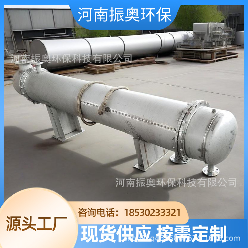 油墨溶剂回收冷凝器 不锈钢列管式 环保设备  不锈钢冷凝器厂家