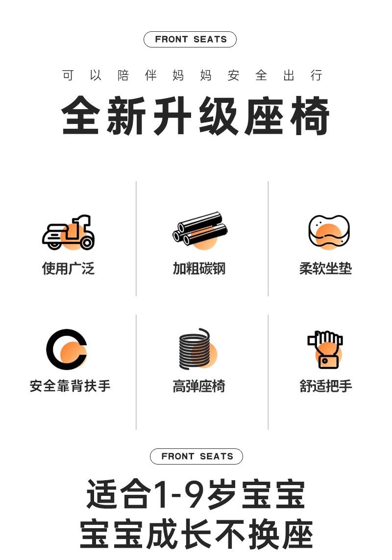 Electric Vehicle Child Seat, Battery-Powered Car Child Safety Seat, Front-Mounted Safety Seat for Kids, Motorcycle Scooter Baby Seat