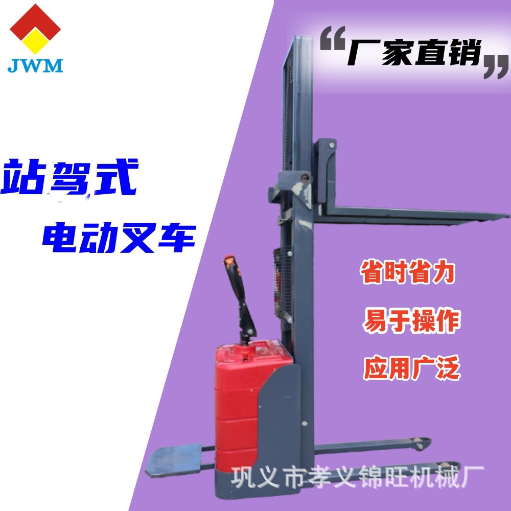 河南电动叉车 踏板站驾式液压升降堆高车 托盘堆垛车