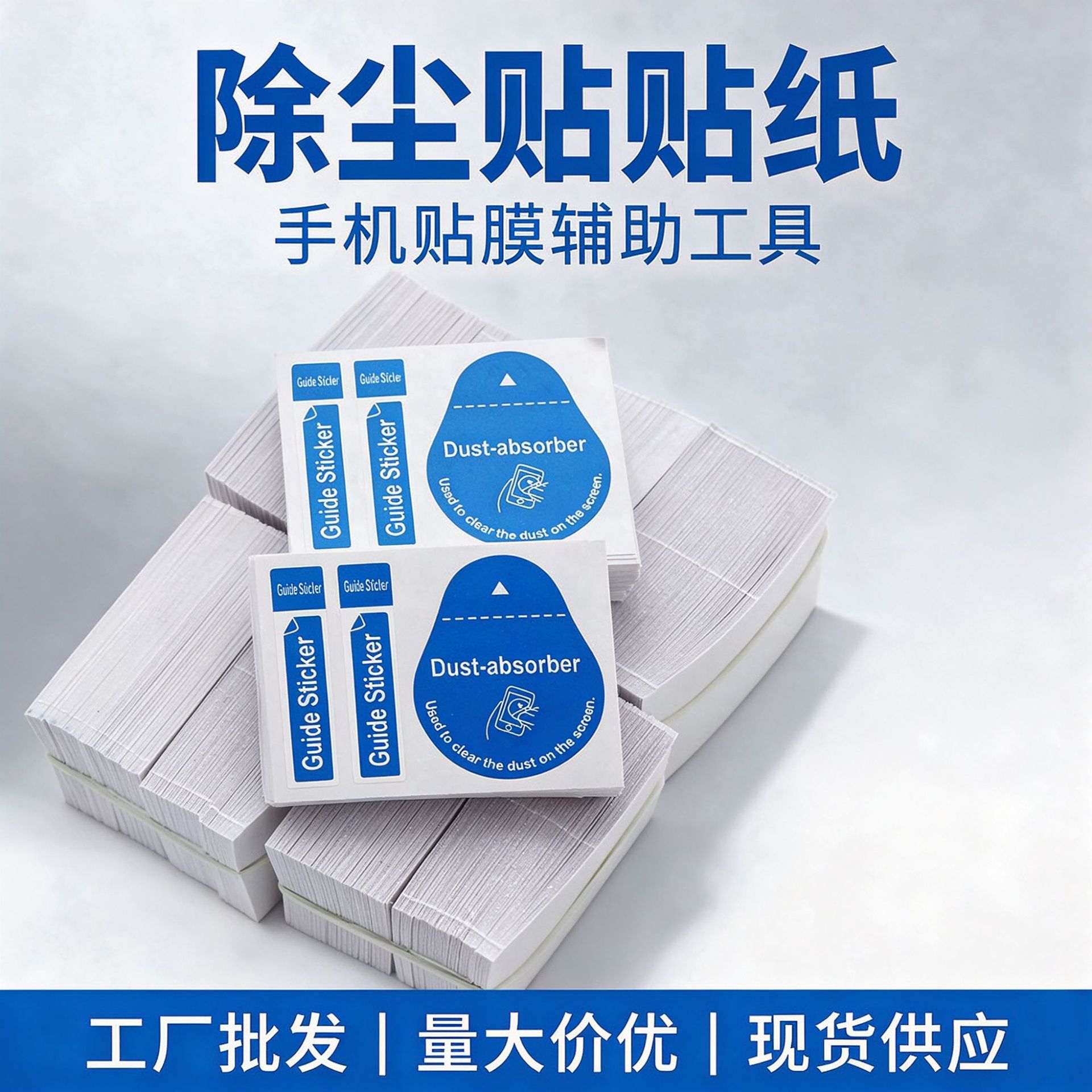Screen Dust Film Sticky Dust Film English Dust Paste Chinese and English Dust Paste Screen Film Cleaning Kit