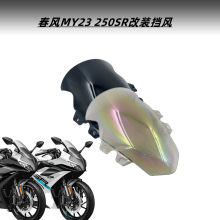 �m��춴��L250SR���b�L�����LMY23���bǰ���L�����������L��