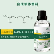 ��Ӧ�����¹�ϩ 2436-90-0�ջ����� ���ϼ�