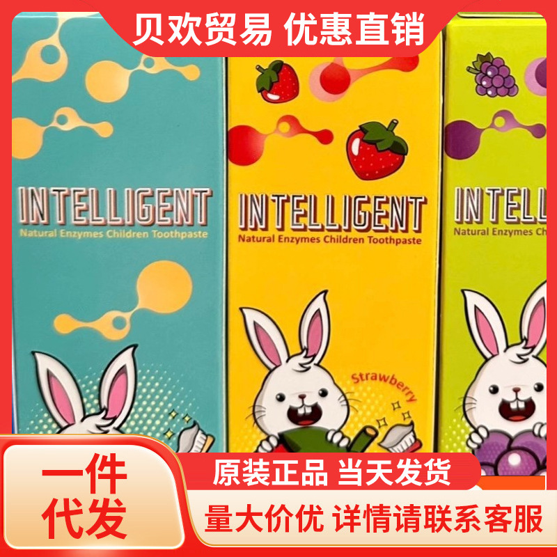 【公式正規品】台湾製 インテリジェント子供用酵素歯磨き粉 40g（イチゴ/グレープ）飲み込んでも大丈夫|undefined