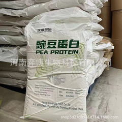 スポットエンドウ豆タンパク質粉食品級有機固体飲料卸売り双塔エンドウ豆分離タンパク質植物タンパク質