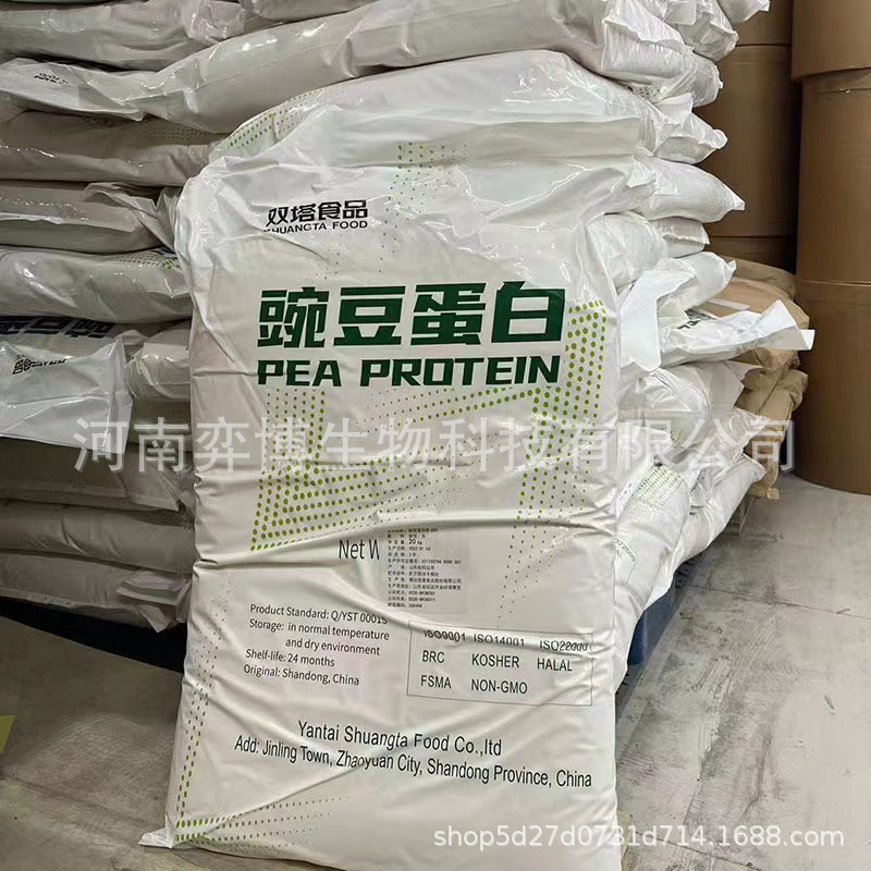 In stock pea protein powder food grade organic solid beverage wholesale double tower pea protein isolate plant protein