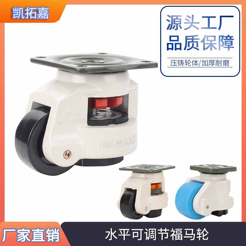 Fumar wheel horizontal adjustment wheel universal caster 40F60F60D80F80D100FS machine equipment wheel