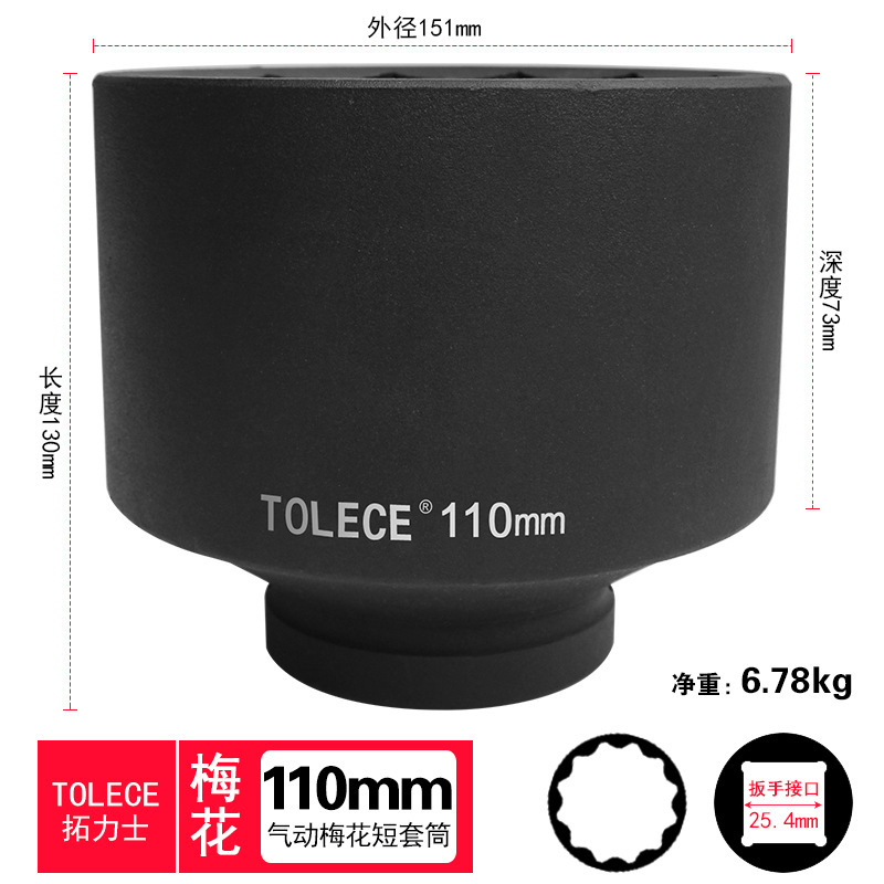 拓力士重型1インチ気動梅スリーブ12角スリーブ大風砲頭55mm電気レンチ梅スリーブ頭|undefined