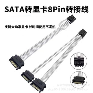 SATA serial port power supply 15p to 8Pin graphics card reverse power transfer cable 15-pin to 8-pin discrete graphics card power supply