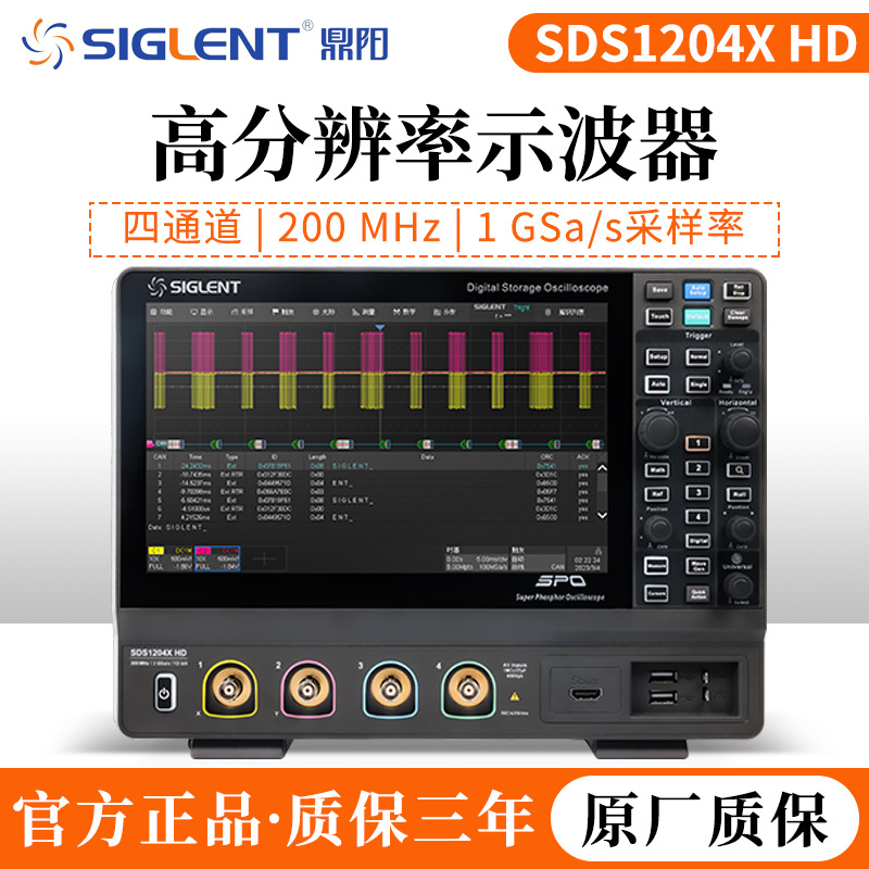 Dingyang Siglent SDS1204X HD 12 -битный HD Ostellogenesis 200 М полосы пропускания 4 каналы 2G