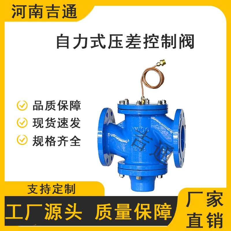 Прямая поставка ZYC самоуправляемый клапан перепада давления углеродистая сталь нержавеющая сталь и другие материалы для нагревания труб