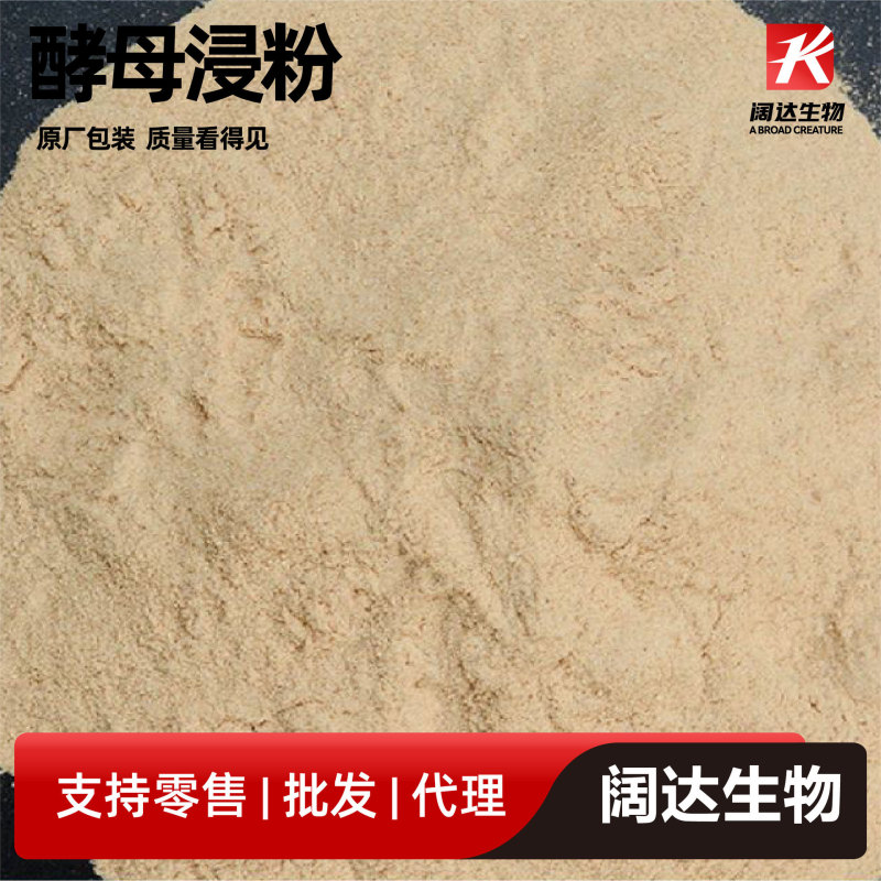 Yeast Extract Powder, Bio-fermentation Culture Medium, Fermentation Powder, Industrial Fermentation, Water Treatment, Yeast Extract Powder, Yeast Powder