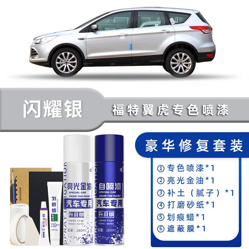 Color classification: sparkling silver luxury repair [free soil + scratch wax + masking film + tools]