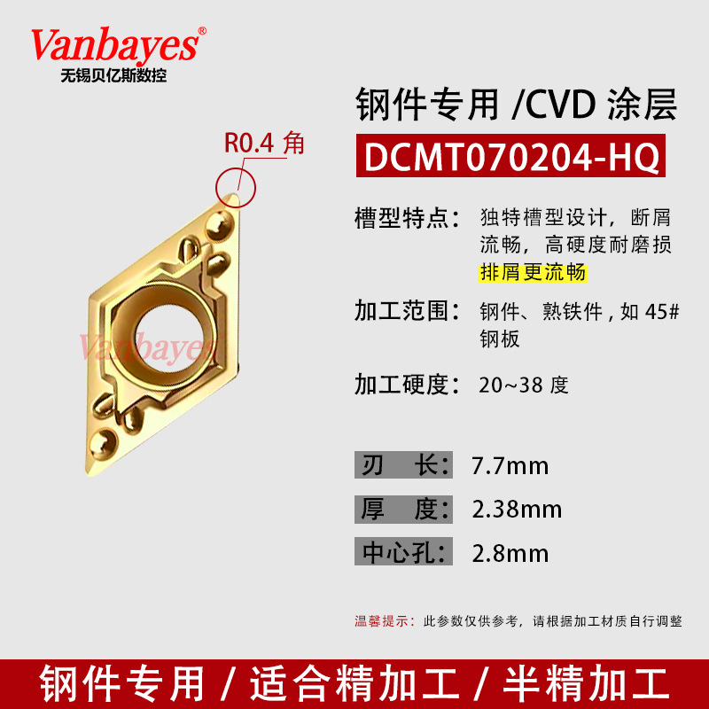 10개) DCMT070204-HQ 3020 강철 부품/손쉬운 칩 제거