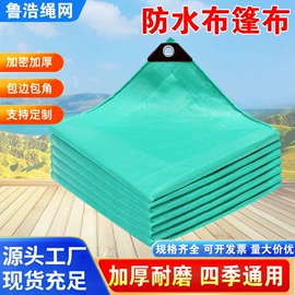 遮阳网;防雨布;天幕