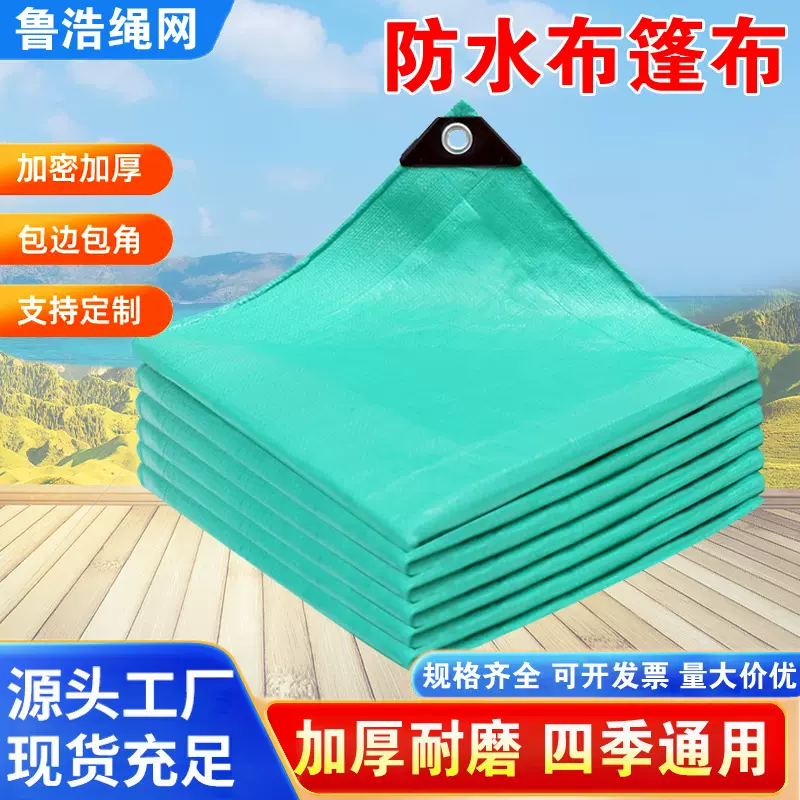 绿色篷布货车货场油布苫布遮阳防雨布防风防撕裂加厚防暴雨防水