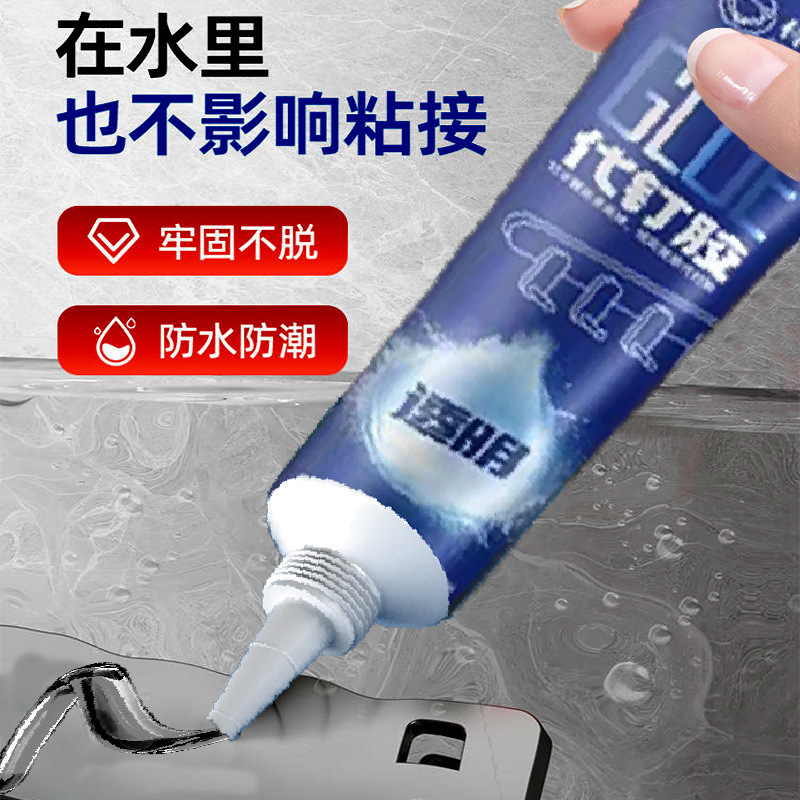 免钉胶强力胶粘全能墙面专用免打孔万能胶水粘胶通用置物架玻璃胶|undefined