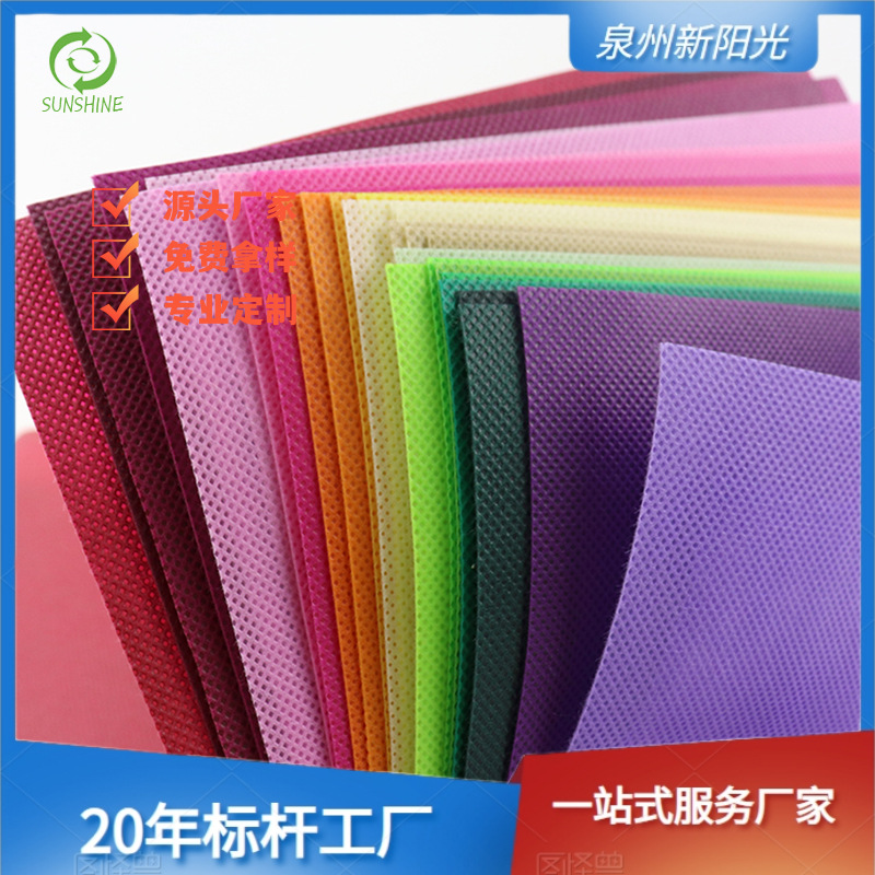 Fleece origami non-woven cloth for kindergarten