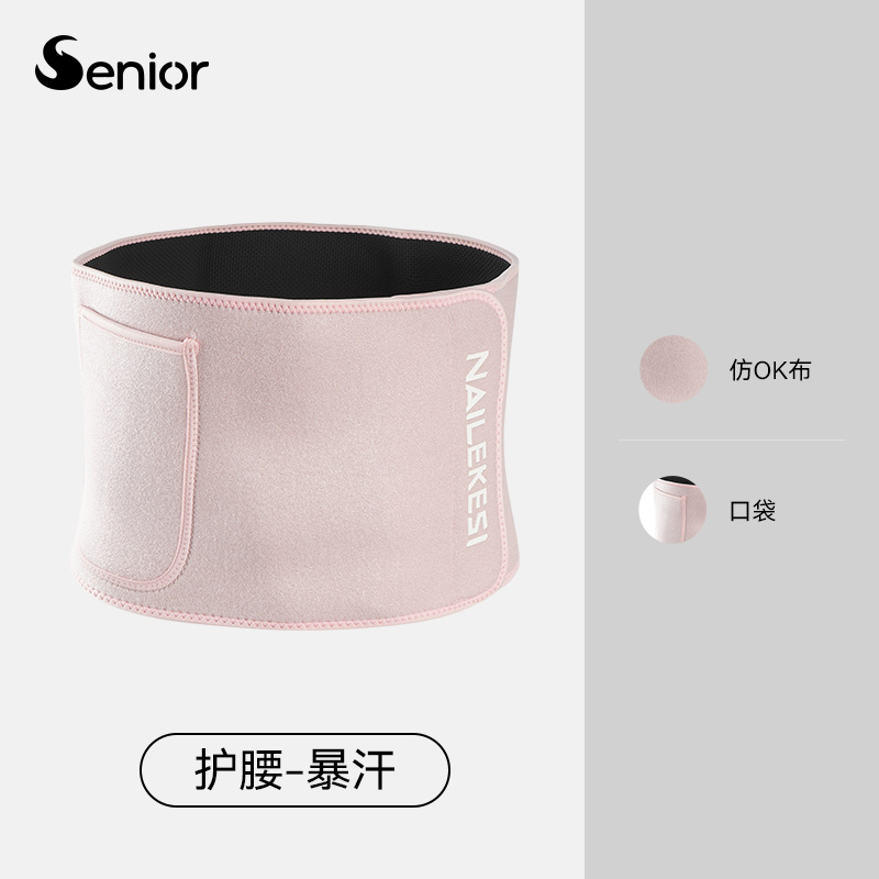 Sudor corsé cinturón deportes cintura soporte fitness sudor puede poner teléfono móvil cuerpo en cuclillas que forma el cinturón del vientre corriendo saltar la cuerda hembra macho