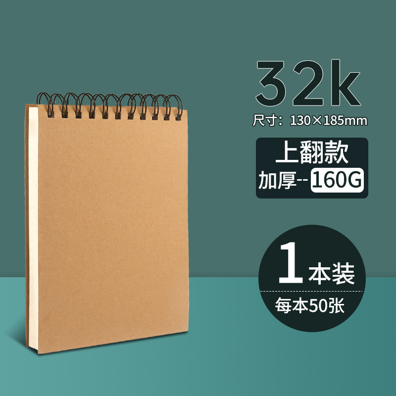 新款一体加厚A416k速写本美术生专用32K画画本A3线圈8K马克笔专用|undefined