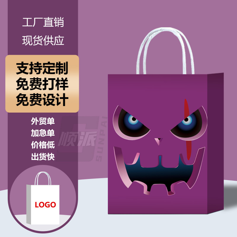Amazon新品可爱い风ハロウィンギフト纸バッグ诞生日パーティーショッピングギフト纸バッグジュエリーハンディバッグ|undefined