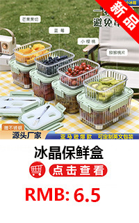 冰晶盒