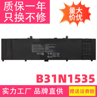 Suitable for Asus U3000U/Uq U4000U/Uq Ux410U Rx410U B31N1535 Notebook Battery