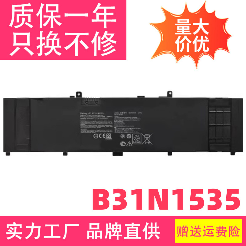 Suitable for Asus U3000U/Uq U4000U/Uq Ux410U Rx410U B31N1535 Notebook Battery