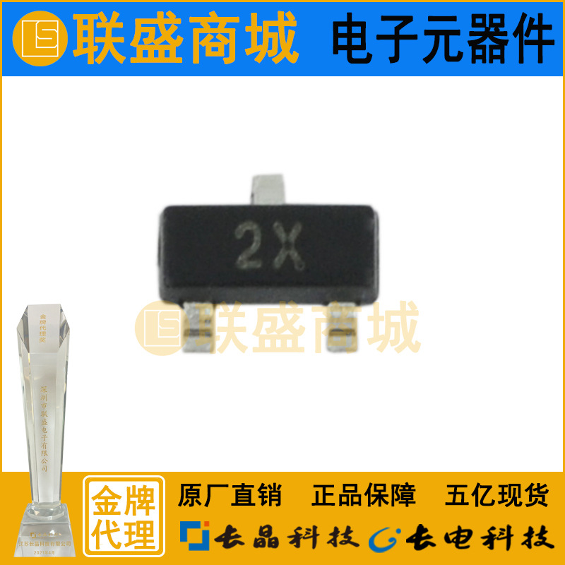 CJ长晶  长电集成电路MMBT4401 2X SOT-23贴片三极管双极型晶体管