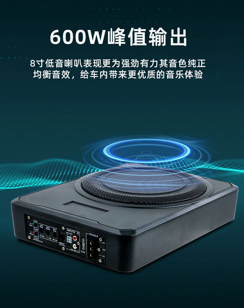 Car Subwoofer Ultra-Thin Under-Seat Subwoofer Modified Heavy Bass 12V 24V Dedicated Car Audio Active Car Subwoofer 8inch