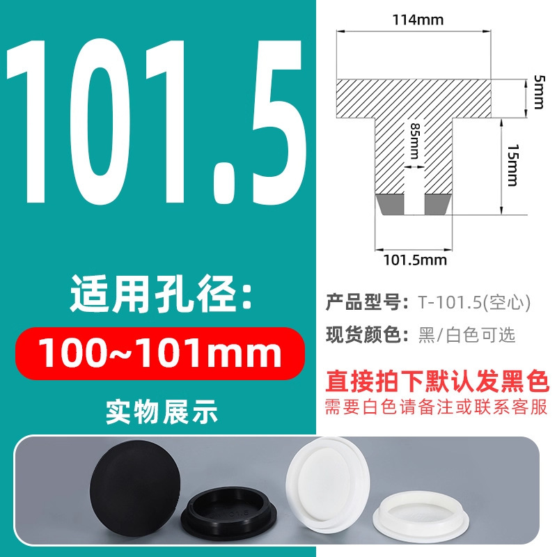 T型硅胶塞橡胶堵头孔塞密封塞橡胶塞防水堵头圆形管塞塑料塞闷盖|undefined