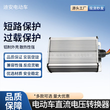 늄���݆܇DC�D�Q���ƿ늉�48V60V72V�D12V����ͨ��ֱ��������