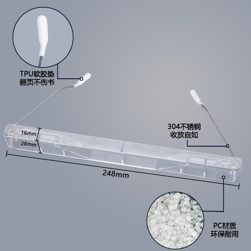 塑料阅读支架压条透明读书架白色挡板便携注塑件模具多角度调节