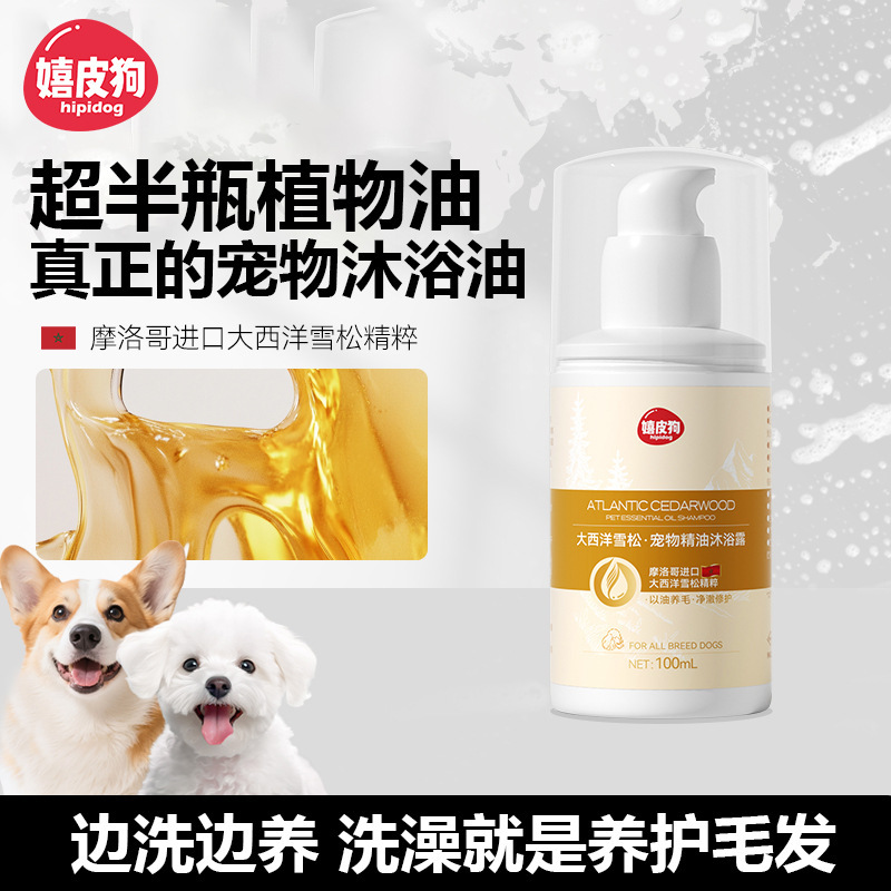 ペットシャワージェル、犬用シャワージェル、入浴専用モロッカンエッセンシャルオイル、シダーシャンプー、消臭・香り付きシャワージェル|undefined