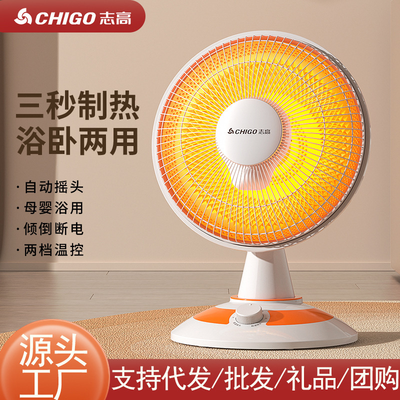 Zhigao Household Small Solar Heater Energy-Saving Electric Heater for Office Quick Heating Electric Fan Heater
