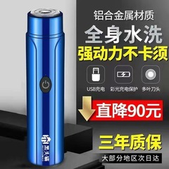シェーバー メンズ 充電式 ミニ 洗える ヒゲシェーバー 工場チェーンバッチ