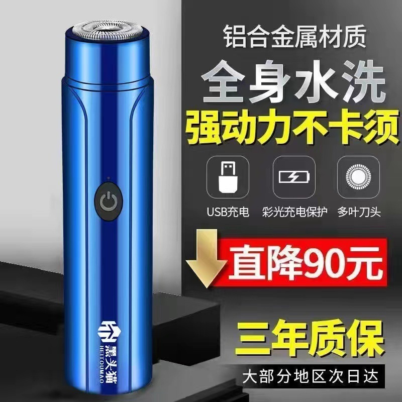 シェーバー メンズ 充電式 ミニ 洗える ヒゲシェーバー 工場チェーンバッチ|undefined
