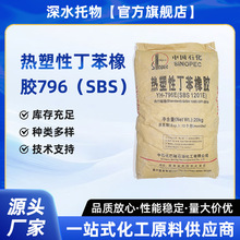 �������r�����g��ʯ��������796�������zSBS�����z�zճ���������z