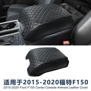 Suitable for 2015-2020 Ford Raptor F150 car armrest box leather cover, center console storage box protective pad cover