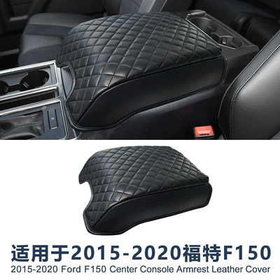 Suitable for 2015-2020 Ford Raptor F150 car armrest box leather cover, center console storage box protective pad cover