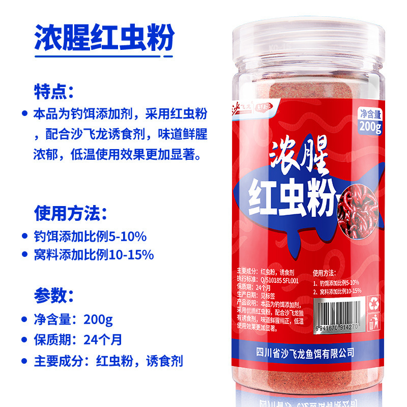 【南極リンエビ粉】紅虫粉濃生臭い秋冬は黒坑釣り餌添加剤瓶のフナを誘います。|undefined