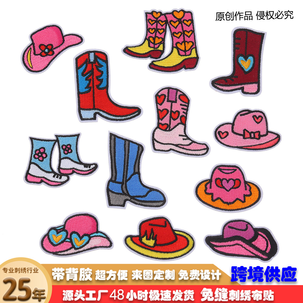 刺绣布贴西部牛仔风章仔帽子鞋子免缝补丁贴箱包装饰绣花现货批发