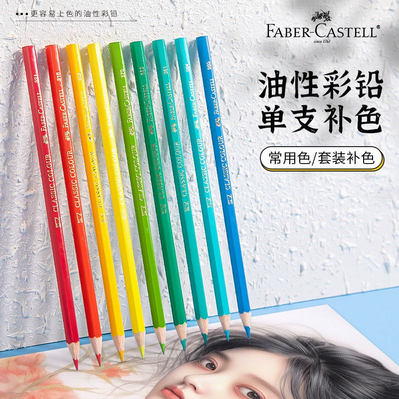 Немецкий цветной свинцово-красный цвет Faber-Castell, специальный художественный цветной карандаш на масляной основе, белый, черный, набор 60, монохромный, дополнительный, красочный