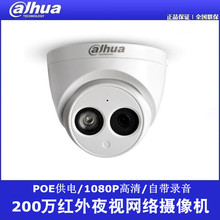 dahua���A200�f�t�����z���^POE��늃������lDH-IPC-HDW1230C-A